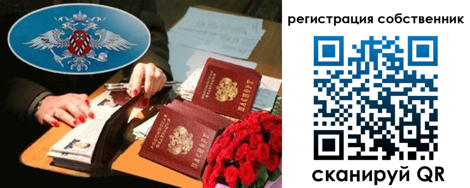 временная регистрация 2025 в Сасово