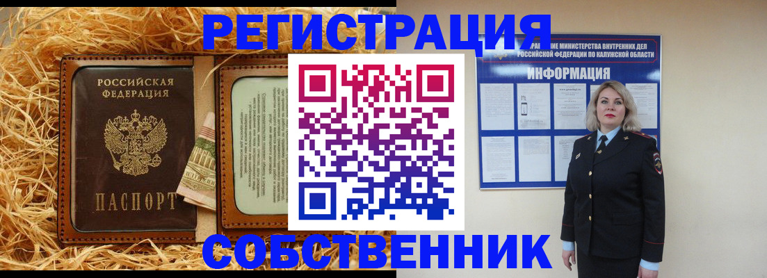 временная регистрация надежно в Сасово
