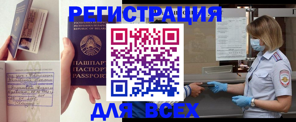 миграционный учет в Сасово