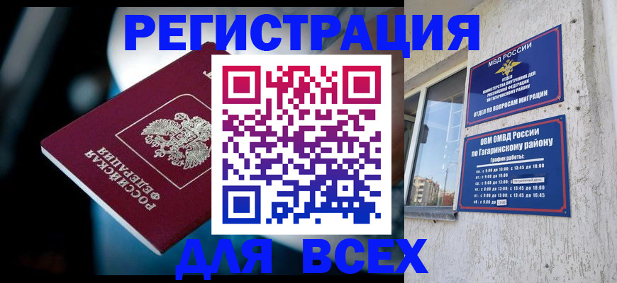 регистрация для школы в Сасово