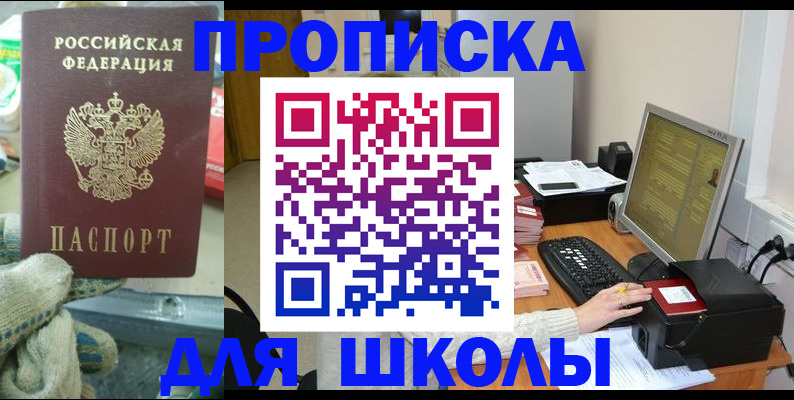 временная регистрация надежно в Сасово