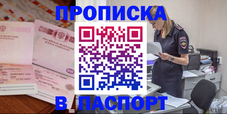 временная регистрация 2025 в Сасово