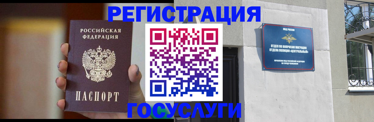 прописка ребенка в Сасово